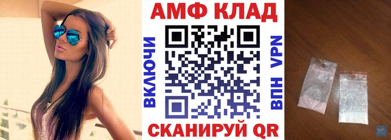 АМФ VHQ  Купить где  Короча 