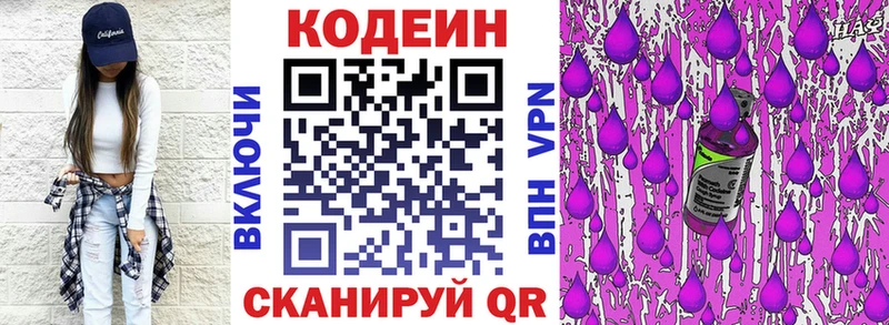 Купить закладки  Короча  Кодеин Purple Drank 
