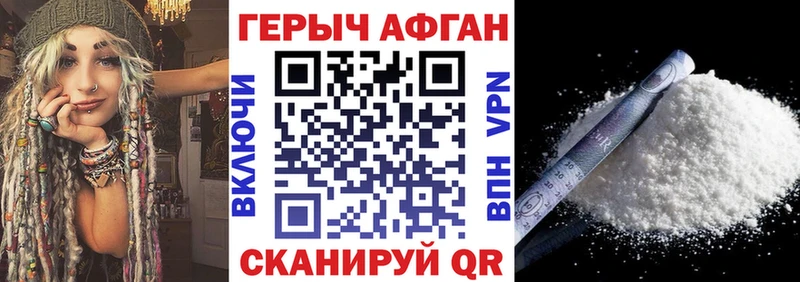 Купить где  Короча  Героин хмурый 