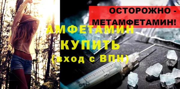 амфетамин Беломорск