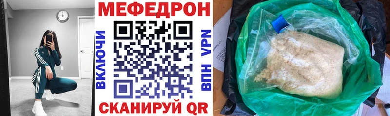 Мефедрон мяу мяу  Купить  Короча 