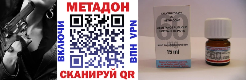 Метадон methadone  Купить закладки  Короча 